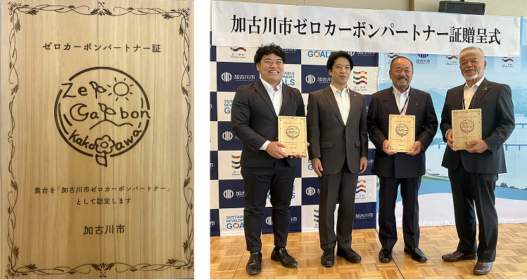 Zero Carbon Partnership Agreement and Signing Ceremony